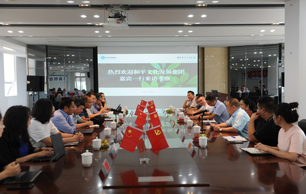和美新聞｜北京和平空天科技產業集團來訪考察交流合作事宜